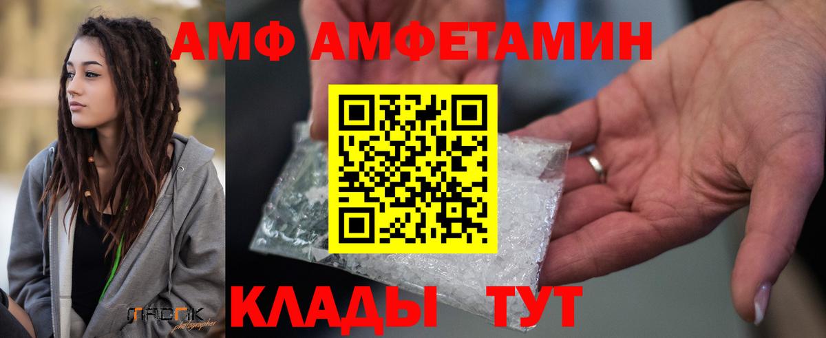 Мытищи  Амфетамин  Amphetamine  Амфетамин Розовый  Вход с VPN 