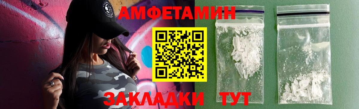 Amphetamine Розовый Мытищи