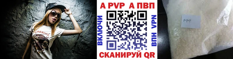 A-PVP VHQ  купить наркотики цена  Мытищи 