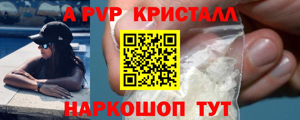 Мытищи  A PVP  Alpha PVP мука  Вход с VPN  A-PVP крисы CK 