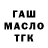 ГАШИШ гарик Zeroxaria FM