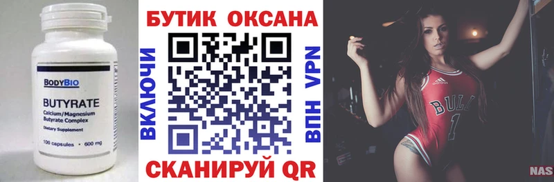 цена наркотик  Мытищи  БУТИРАТ жидкий экстази 