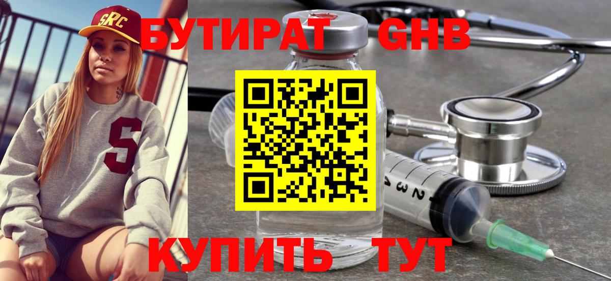 БУТИРАТ оксана  Вход с VPN  Мытищи 
