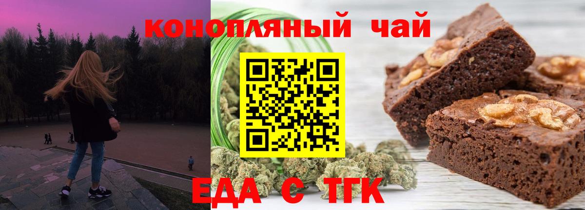 Мытищи  Canna-Cookies конопля  Вход с VPN 