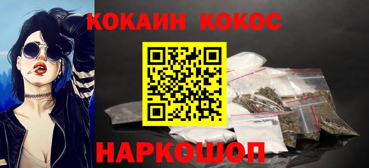 Мытищи  COCAIN VHQ  КОКАИН Эквадор  Вход с VPN 