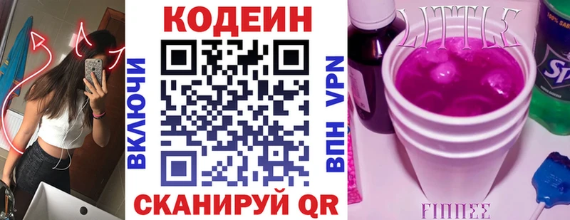 Кодеиновый сироп Lean напиток Lean (лин)  Мытищи 