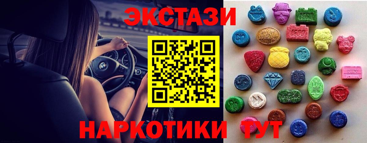 Мытищи  Ecstasy  Ecstasy MDMA  Вход с VPN  ЭКСТАЗИ Punisher 
