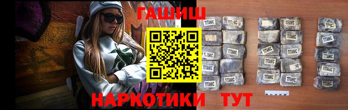 ГАШ гашик Мытищи