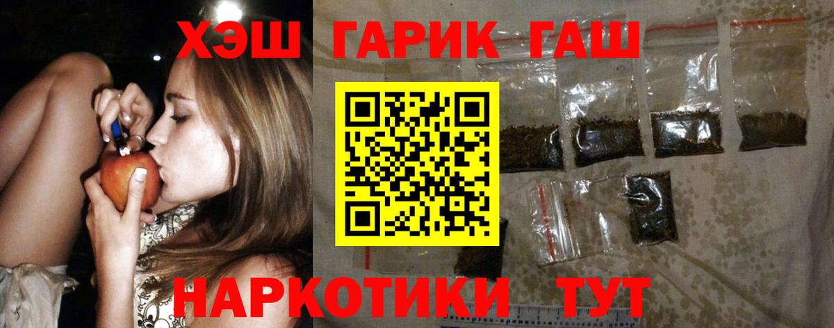 ГАШИШ гашик  ГАШ  Вход с VPN  Мытищи  ГАШИШ VHQ 