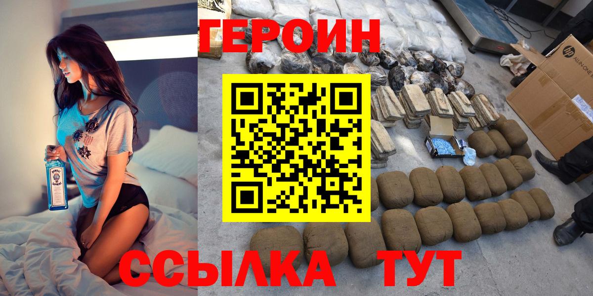 ГЕРОИН гречка Мытищи