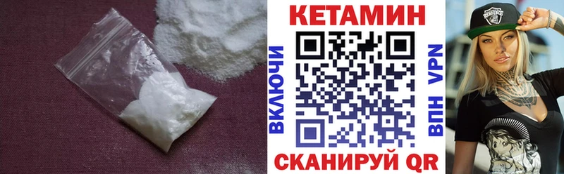 КЕТАМИН VHQ  Мытищи 