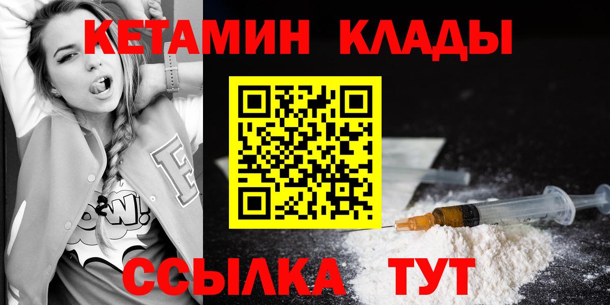 Мытищи  КЕТАМИН ketamine  Вход с VPN  Кетамин ketamine 