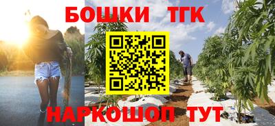 бошки Моздок