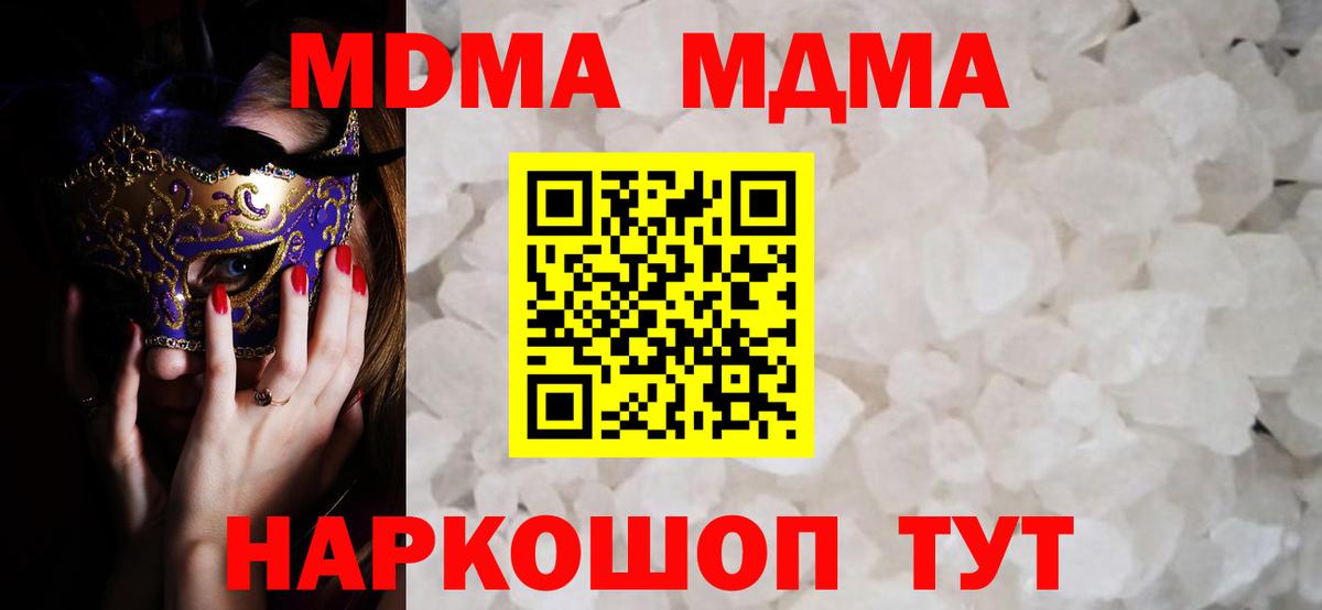 МДМА crystal Мытищи