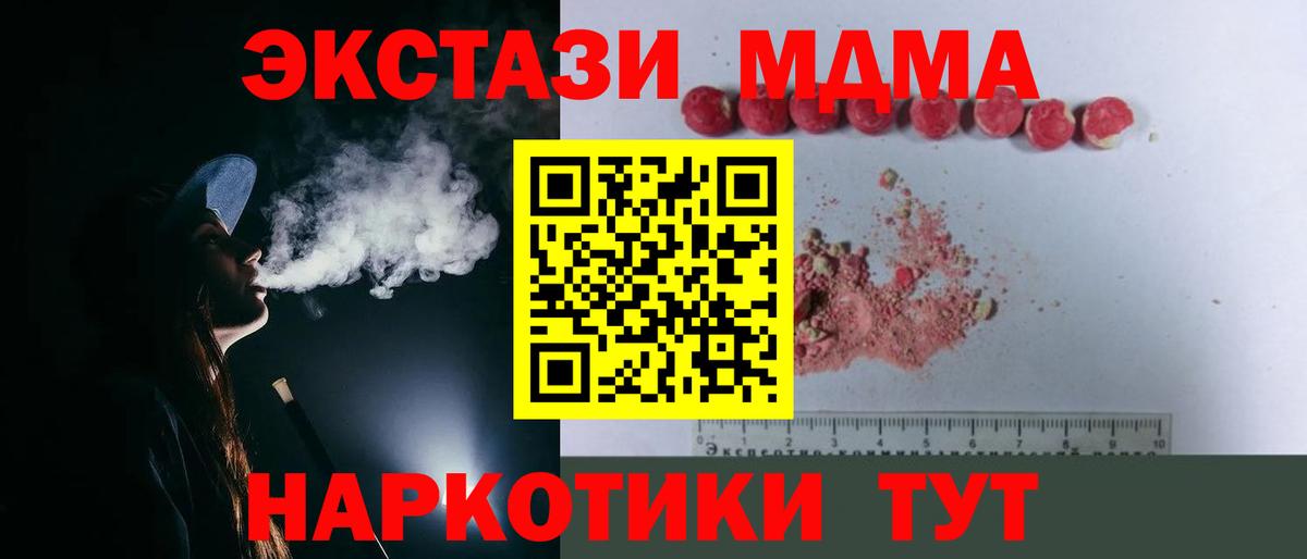 MDMA VHQ  Вход с VPN  Мытищи  МДМА Molly 