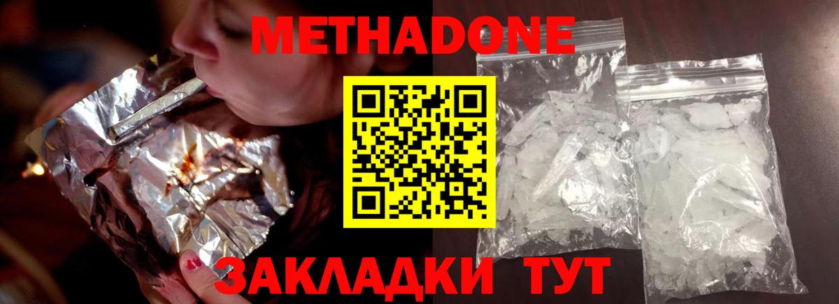Мытищи  Метадон кристалл  Вход с VPN 