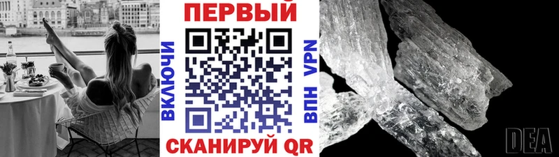 Первитин Methamphetamine  Мытищи 