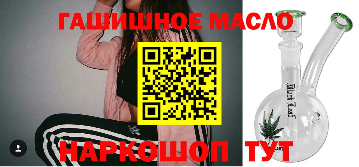 ТГК THC oil Мытищи