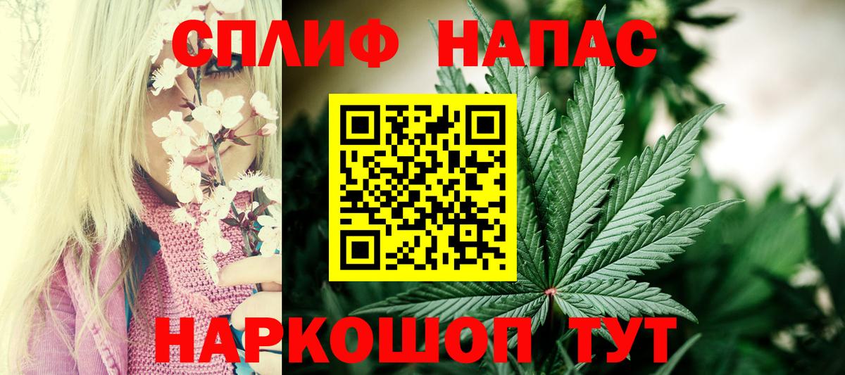 Канабис Ganja Мытищи